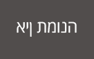אין תמונה