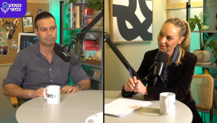 ד"ר לירון קוגן וד"ר רונית אלמוג. נשמע כמוני