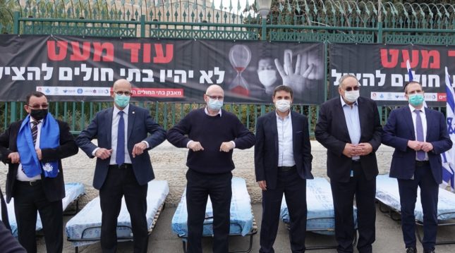 מנהלי בתי החולים הציבוריים מוחים מול משרד האוצר. צילום: דוברות "שערי צדק"
