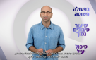 ד"ר אליק רוזנפלד