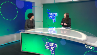 פרופ' עירית אביבי וד"ר מאיה רונן. מישהו מטפל בך