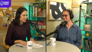 ד"ר מיטל אלמוג וסיון קליין. נשמע כמוני