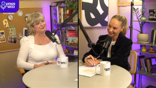 ד"ר לידיה בלכר וד"ר רונית אלמוג. נשמע כמוני