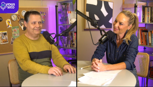 ד"ר דניאל קייזמן וד"ר רונית אלמוג, נשמע כמוני