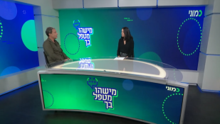 ד"ר דן מירלמן וסיון קליין, מישהו מטל בך