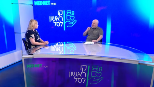 ד"ר ליהי רוזנר ופרופ' איל שוורצברג