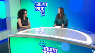 ד"ר ליאת שרגיאן ומאיה רונן. אילוסטרציה