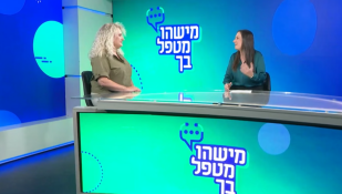 ד"ר ולריה סמניסטי ומאיה רונןו, מישהו מטפל בך